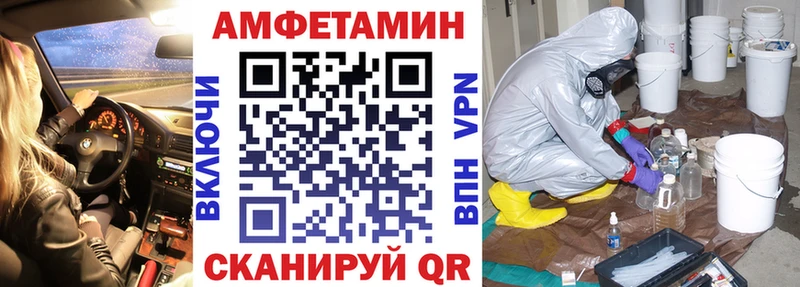 Купить закладки  Рыбное  АМФЕТАМИН Premium 