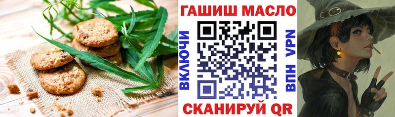 Печенье с ТГК марихуана  Купить  Рыбное 
