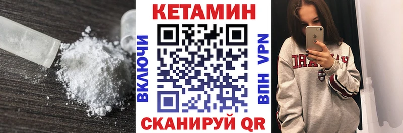 Купить закладки  Рыбное  Кетамин VHQ 