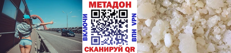 Купить где  Рыбное  МЕТАДОН methadone 