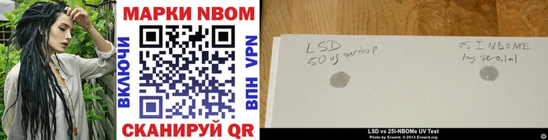 Марки 25I-NBOMe 1,5мг  Купить где  Рыбное 